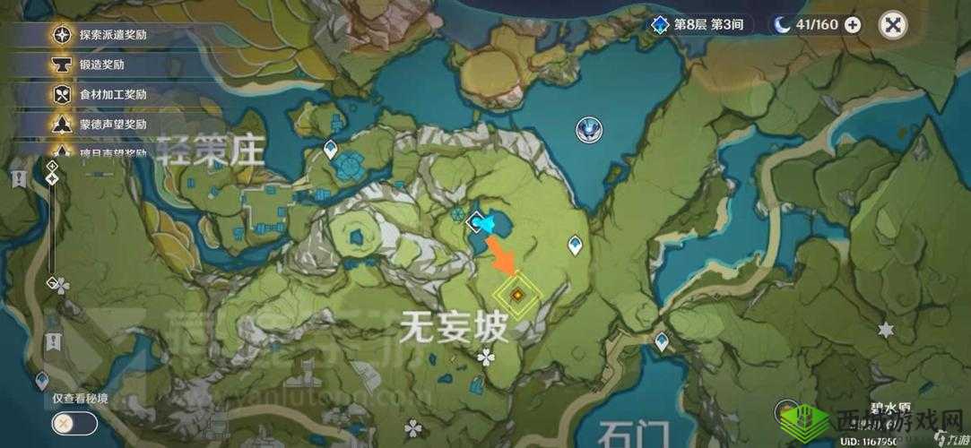 原神游戏中奈何蝶飞去任务全流程详细攻略与注意事项
