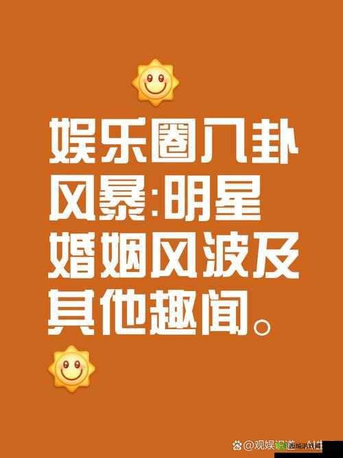 51 朝阳群众爆料吃瓜网:深挖猛料,揭秘娱乐圈内幕