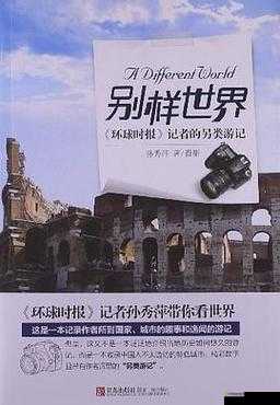 91 中文字幕：精彩内容呈现带你走进别样世界