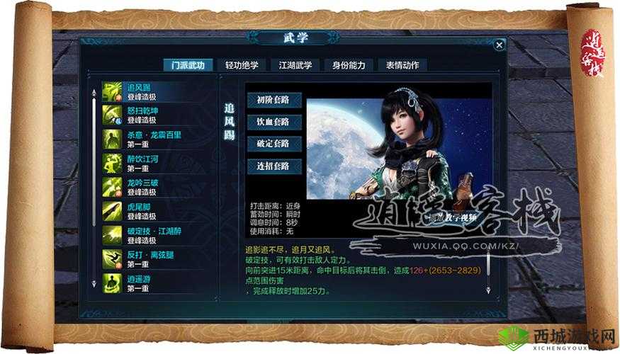 天涯明月刀手游丐帮职业，深度剖析输出方式与实战打法思路