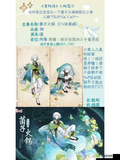 食物语银杏九三代一打法全攻略，双AOE群攻+鱼香肉丝+蟹黄汤包+腊味合蒸详解