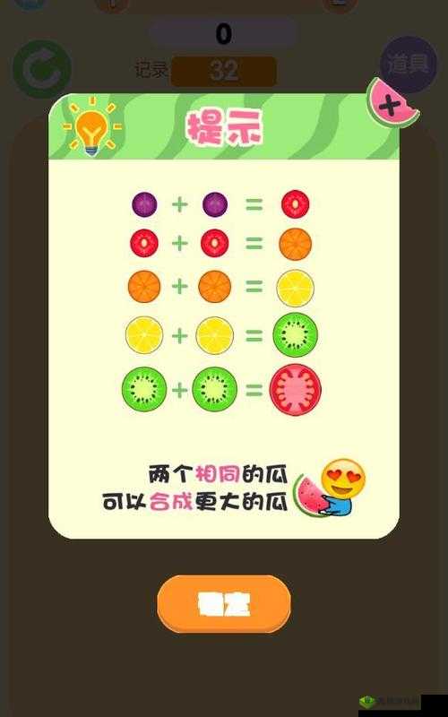 合成大西瓜高分攻略大揭秘，掌握秘籍，轻松瓜分无限快乐与惊喜
