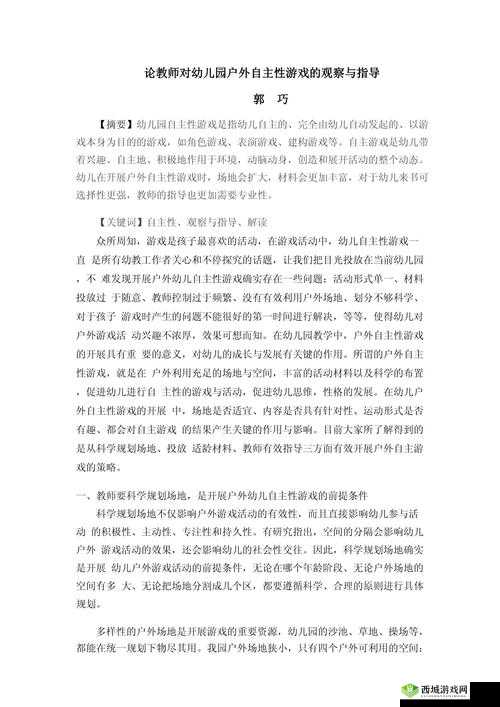 关键词的重要性及其在不同领域中的提炼方法，学术论文与游戏角色案例分析