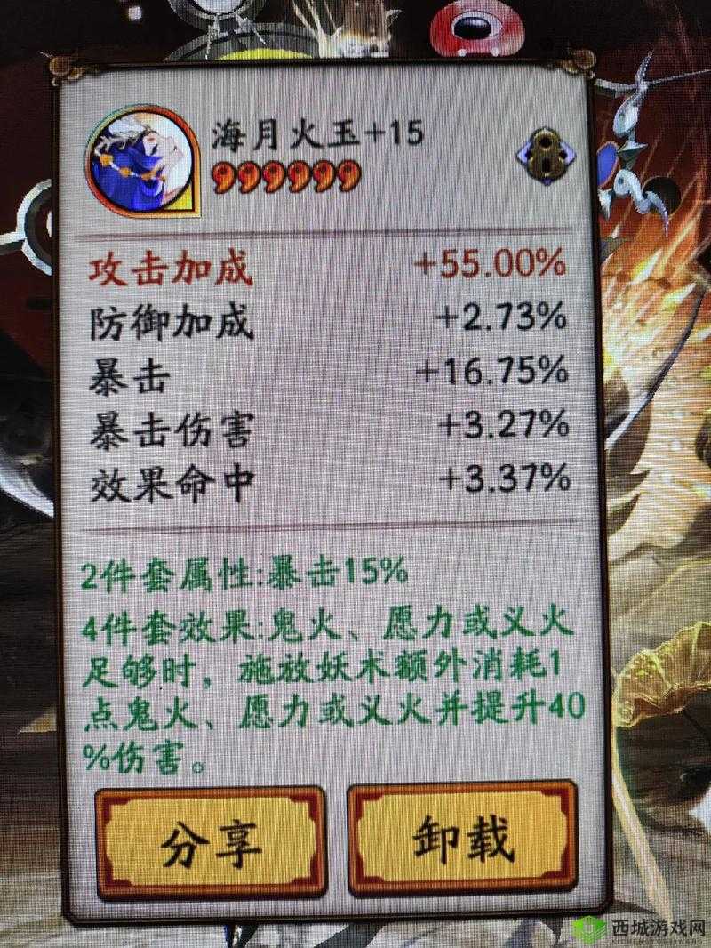 阴阳师游戏中海月火玉御魂深度解析与使用策略指南