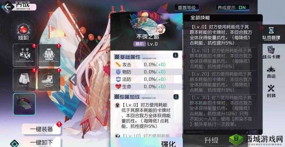 黑潮之上联动角色不知火全面解析，资源管理技巧、高效利用策略及防浪费指南