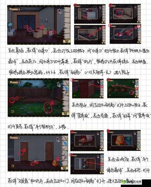 密室逃脱绝境系列4，迷失森林第九关详细步骤与技巧通关全攻略