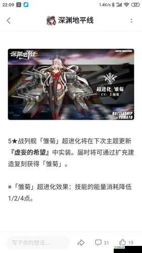 深渊地平线全新舰船揭秘，白芙蓉性能特点与背景故事全览