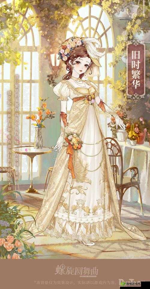 螺旋圆舞曲全新时装系列，花火与青春，璀璨登场，尽显活力魅力