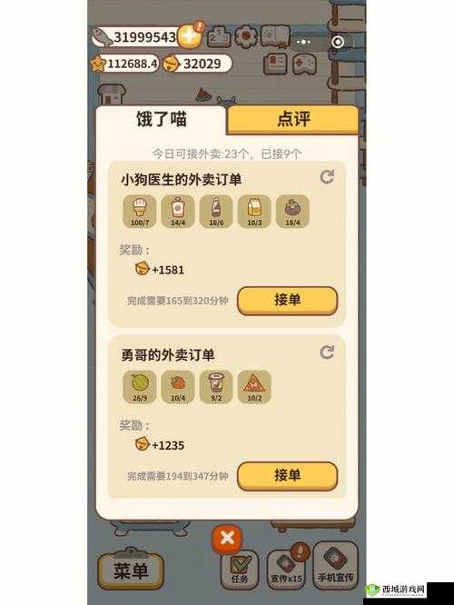 动物餐厅高效外卖接单全攻略，从接单到配送的详细步骤与方法教程