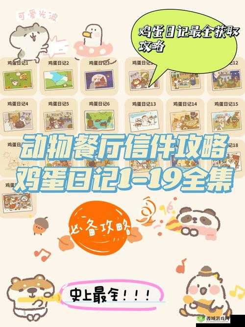 动物餐厅中魔术师赌术获胜技巧，资源管理的重要性及实战应用攻略
