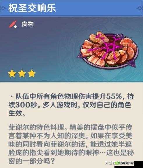 探索原神中班尼特特色美食，提瓦特焦蛋的独特制作与奇妙味蕾之旅
