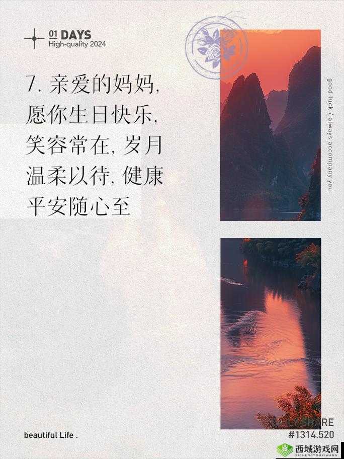 海角妈妈：生日快乐让我们一起为她庆生