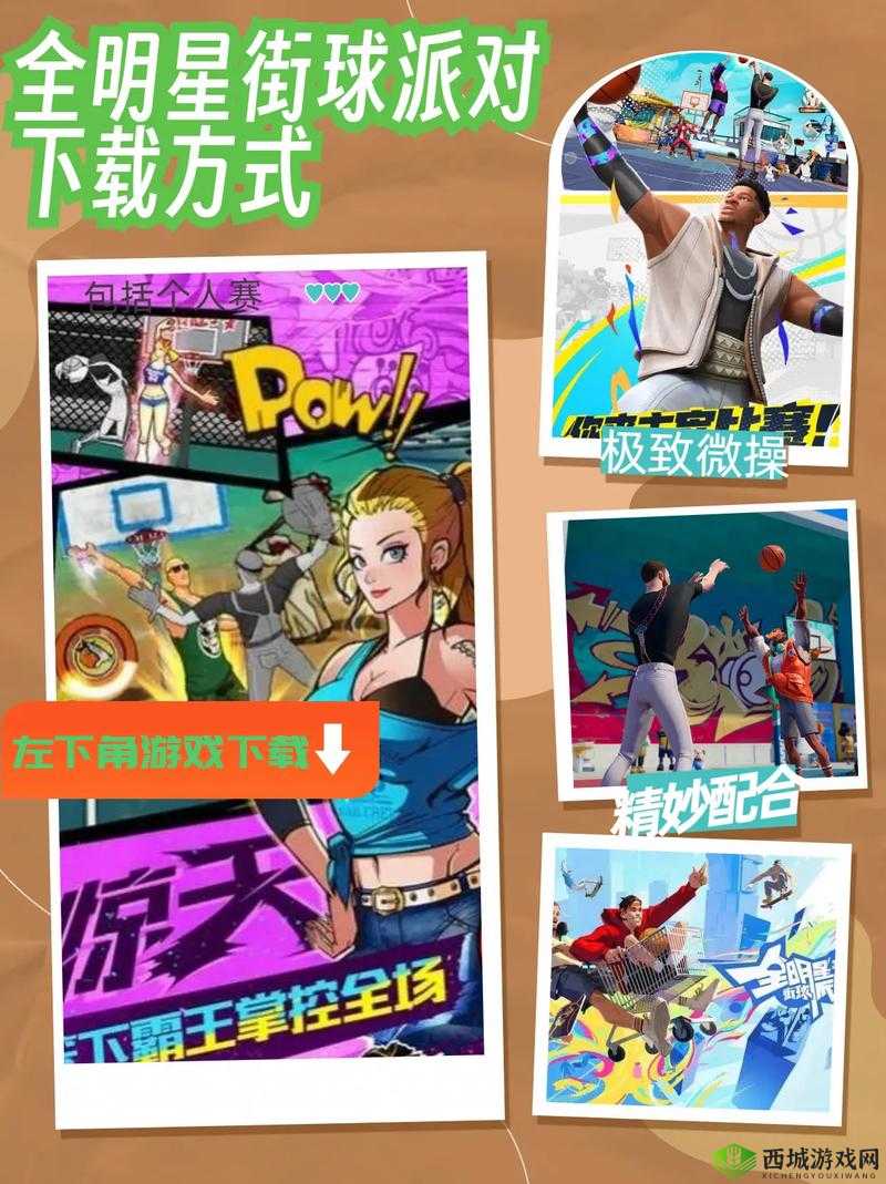 全明星街球派对开局选什么:如何打造最强阵容
