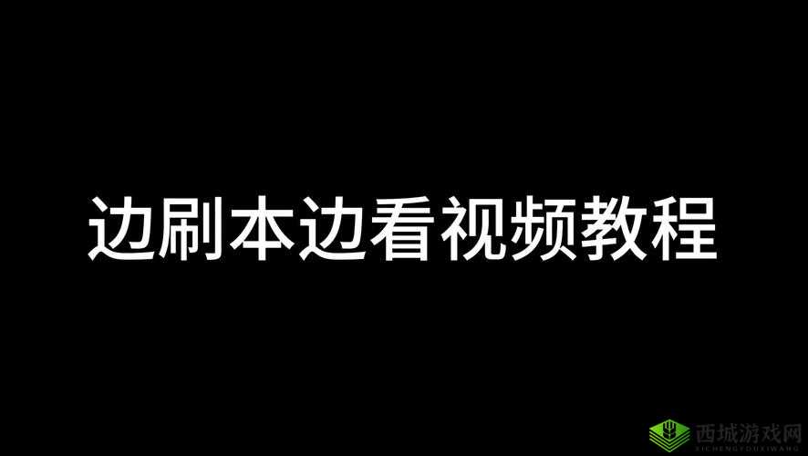 如何刷糖心视频免费观看次数:实用技巧分享