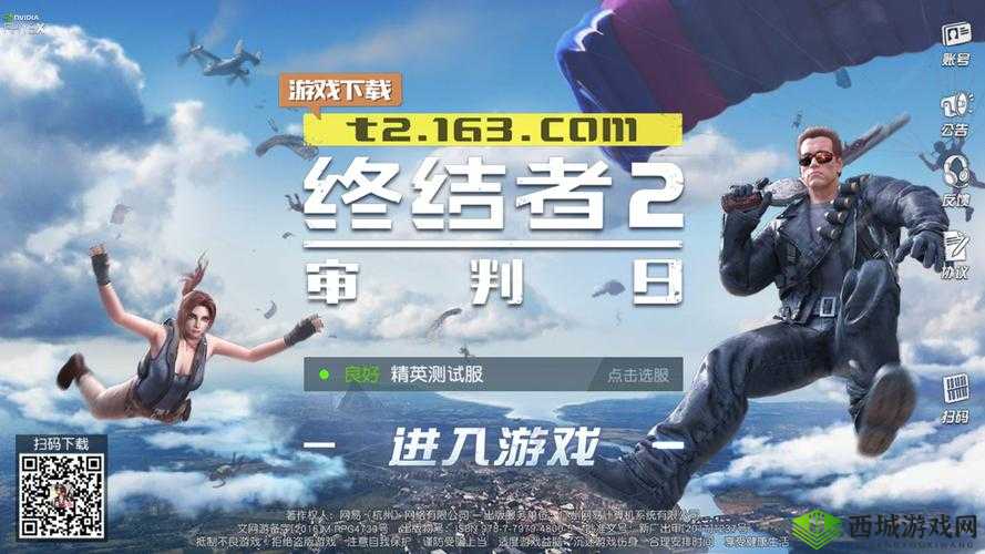 终结者2审判日,S2赛季重磅开启与游戏更新深度解析