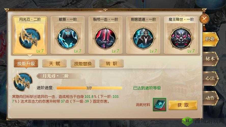征途2手游冥隐深度攻略,技能加点与实战技巧