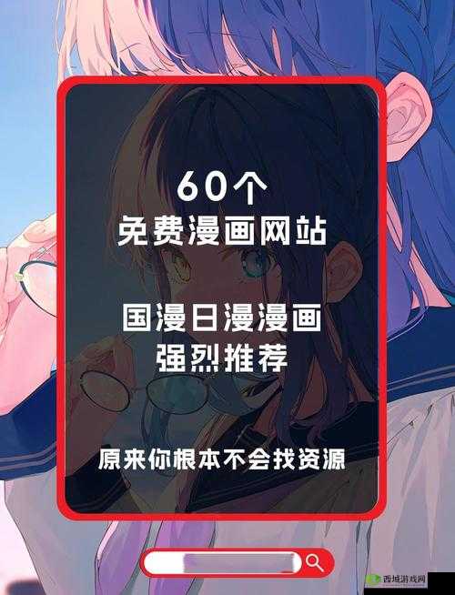 漫漫漫画免费网页:提供海量精彩漫画资源的平台