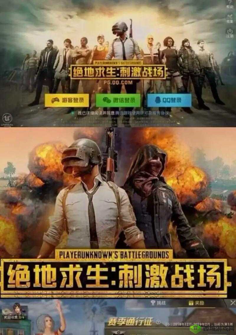 刺激战场 2 震撼来袭,免费观看不容错过