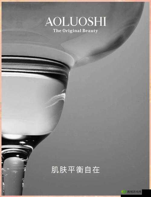 亚洲一线二线三线品牌精华液:探索不同层次的肌肤呵护奥秘