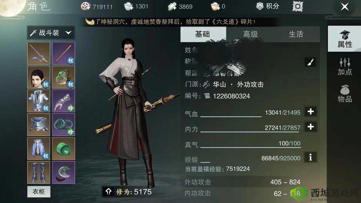 楚留香手游,名气积累与速刷策略