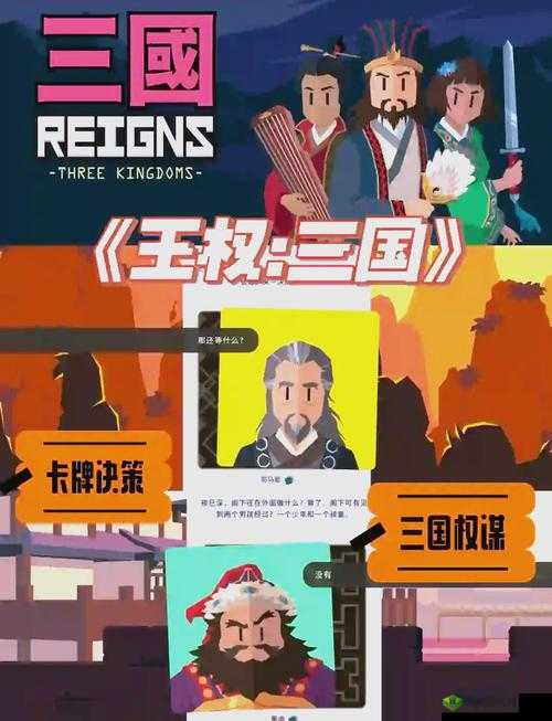墨三国,历史与策略交织的壮丽画卷