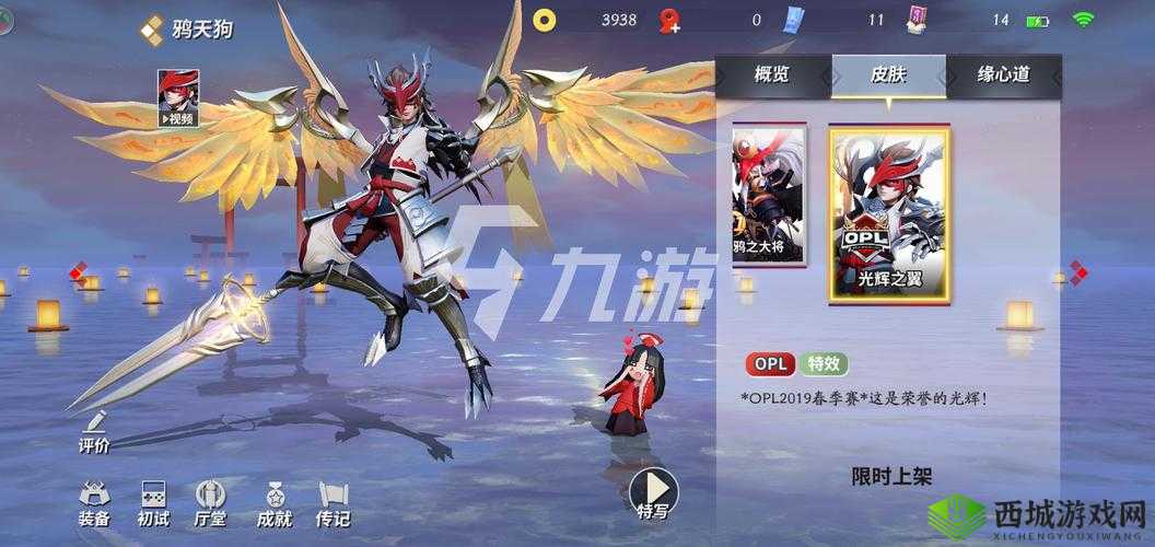 决战平安京鸦天狗出装:制霸战场的必备策略指南