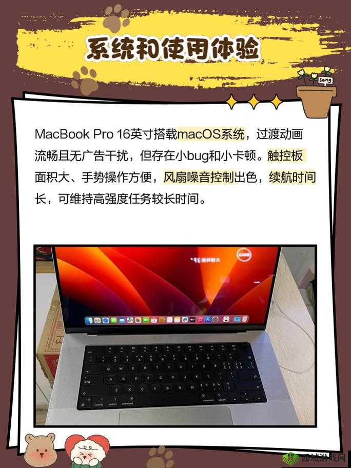 16 岁日本学生 MacBook-Pro 评测:对该产品的全面细致分析