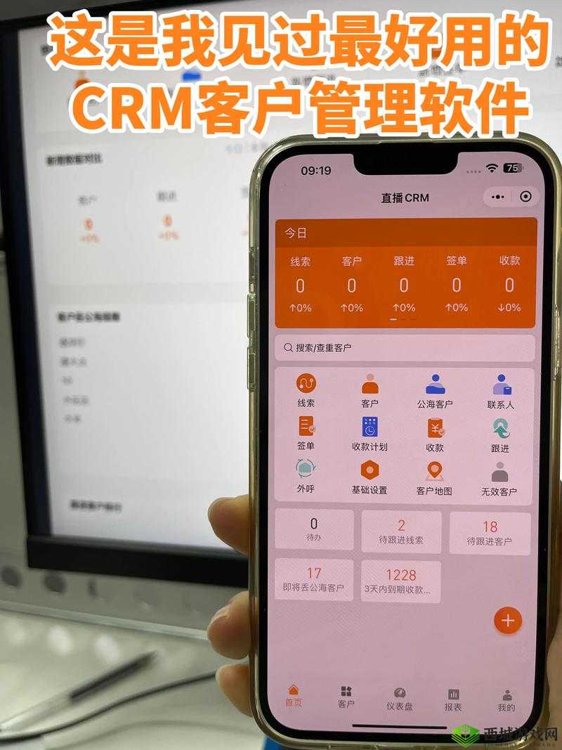 成免费的 CRM 无需下载:畅享便捷高效客户管理利器