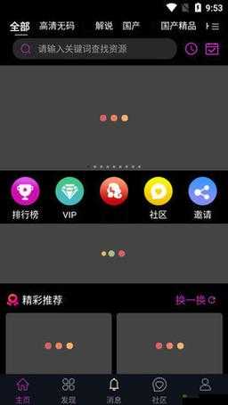 成品短视频app下载攻略：轻松获取尽享精彩视频世界
