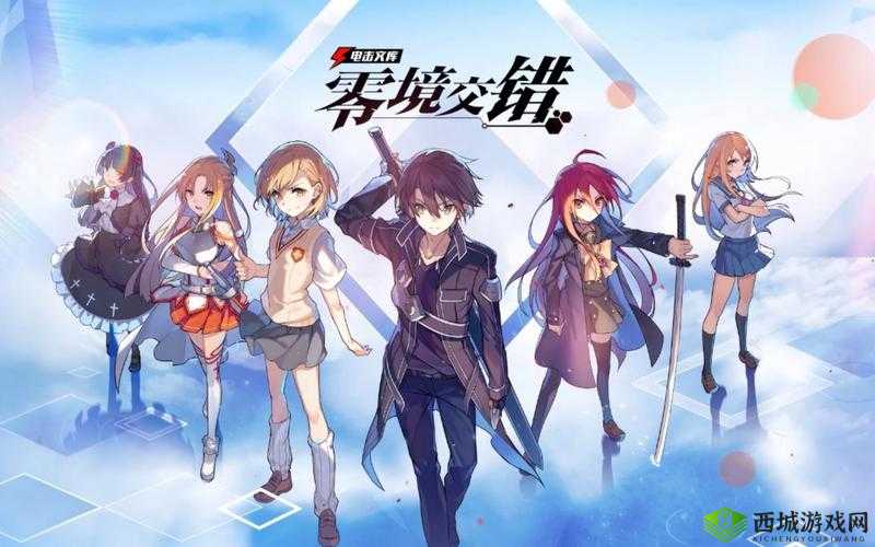 电竞文化的新篇章,探索电击文库零境交错的无限魅力