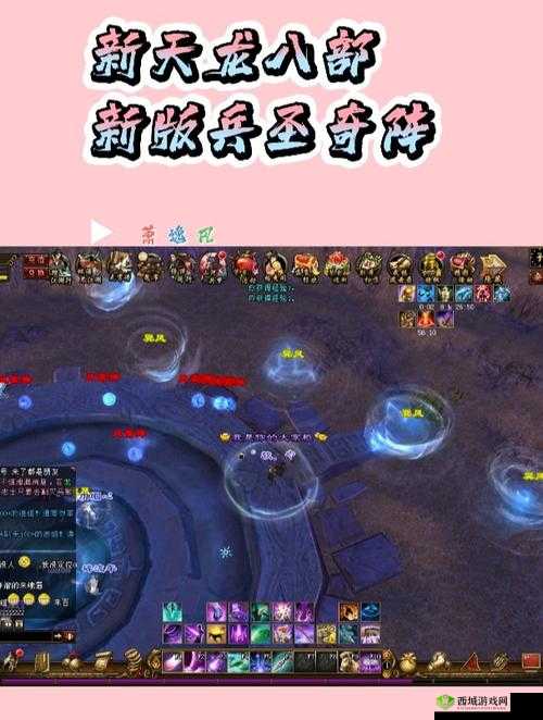 天龙八部手游萧逸风BOSS打法,兵圣奇阵第1关怎么过