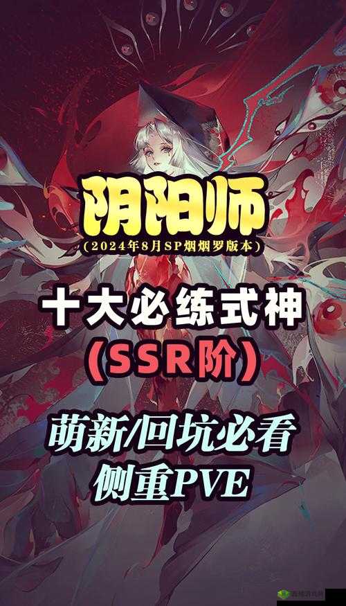阴阳师手游冬日庆典，第四季度SSR式神深度剖析
