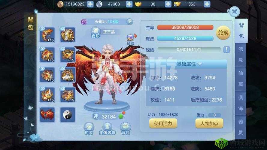 仙凡幻想飞羽加点详解,速度为王,输出至上