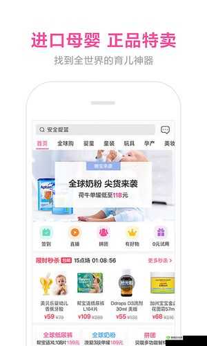 2021 蜜芽网站网页版:提供优质母婴购物体验
