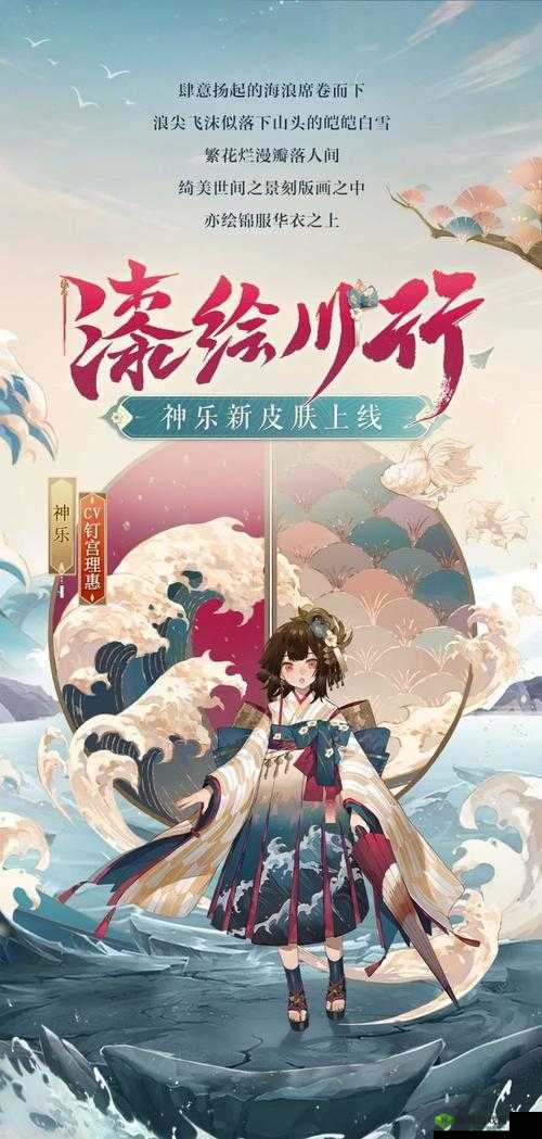 阴阳师,晴明与神乐的失忆之谜
