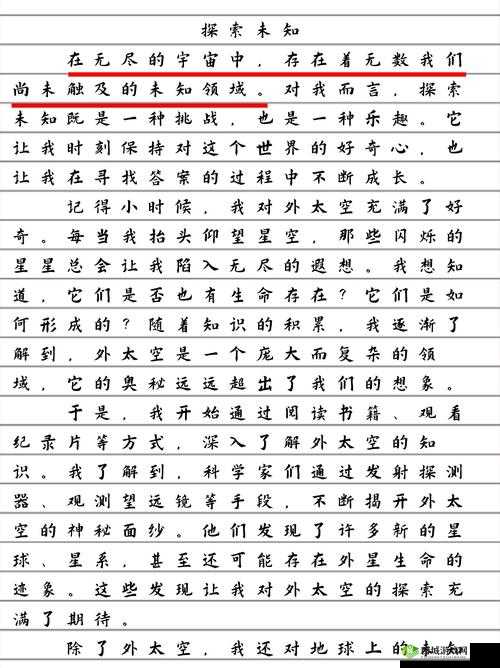 78m-78 成人摸:探索未知的私密领域
