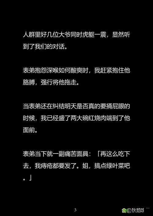 轻点,太深了——让你体验前所未有的刺激感受