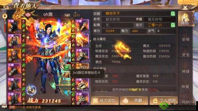 轩辕传奇手游,橙装打造与属性解析