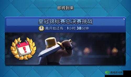 皇室战争锦标赛,总决赛挑战奖励揭秘,25万金币等你拿!