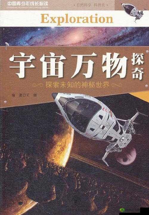 天堂资源种子 8:探索未知的神秘世界