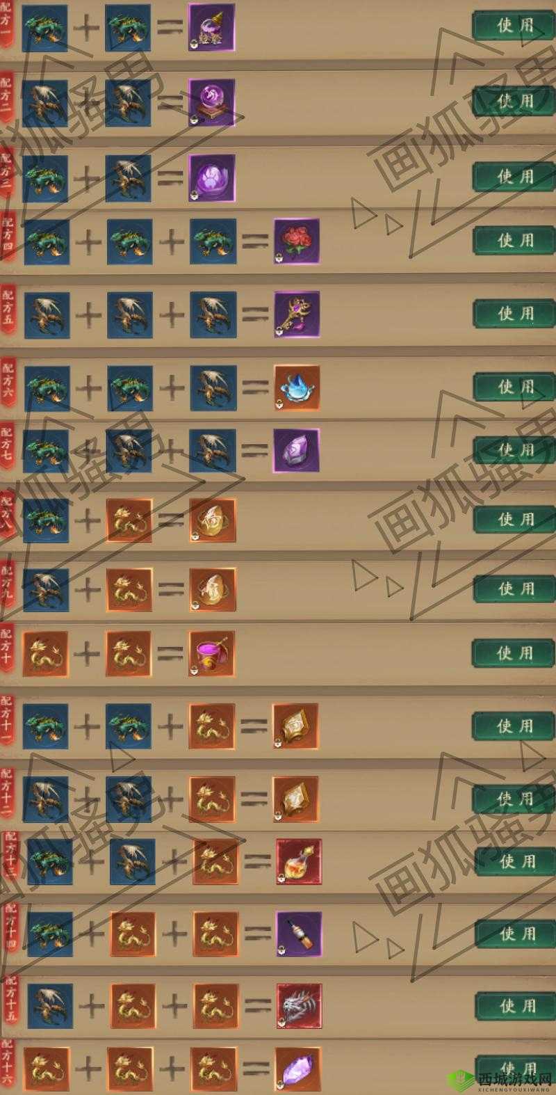问道手游刷道技巧揭秘,如何快速提升道行