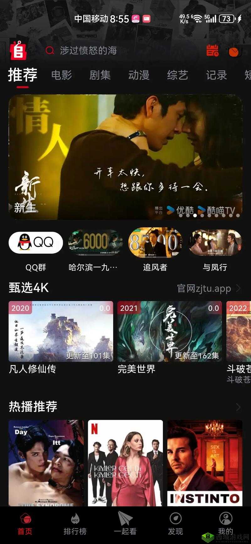 成品短视频 app 下载电影推荐:发现更多精彩影片