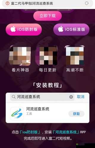 富二代旧版APP下载安卓:如何安全获取并体验经典版本的全攻略
