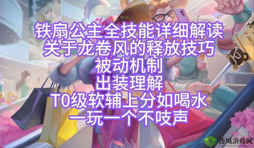 曙光英雄铁扇公主怎么玩,英雄实战攻略