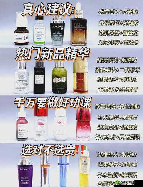 国产精华液一区二区区别大揭秘:如何选择最适合你的护肤产品?
