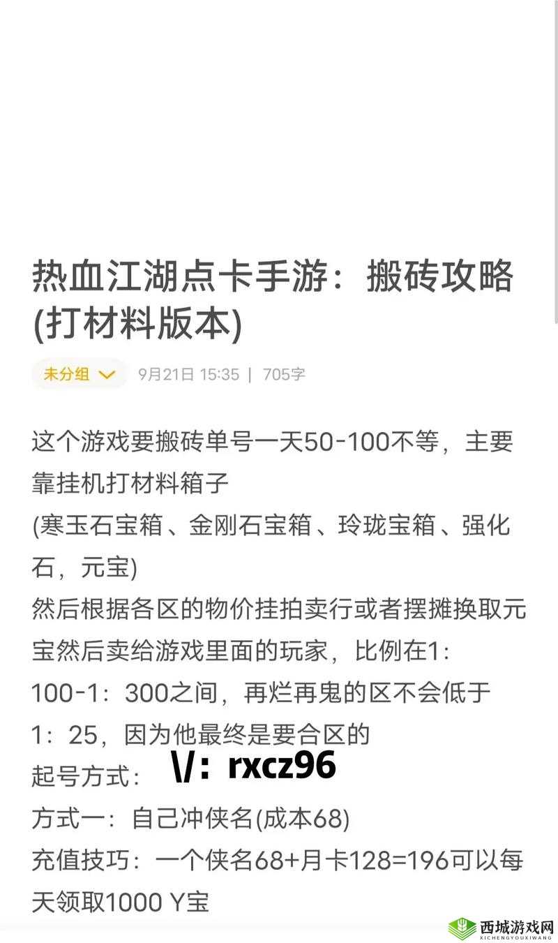 剑侠情缘2剑歌行日常要干什么？游戏日常搬砖途径一览