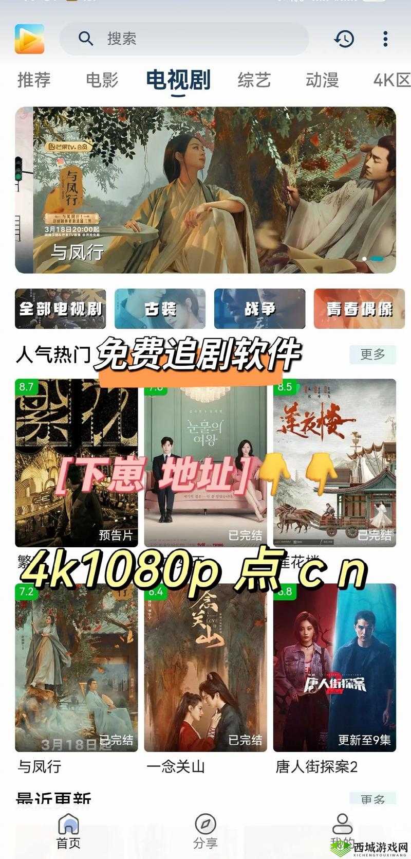 免费观看影视剧软件推荐:热门资源一键获取,高清流畅不卡顿,随时随地追剧无忧