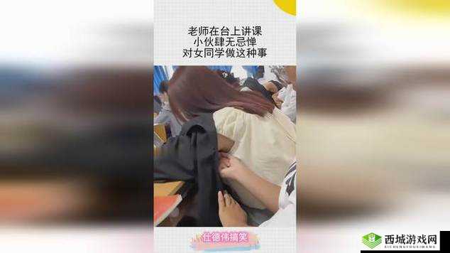 在学校,你和女同桌之间发生了什么?