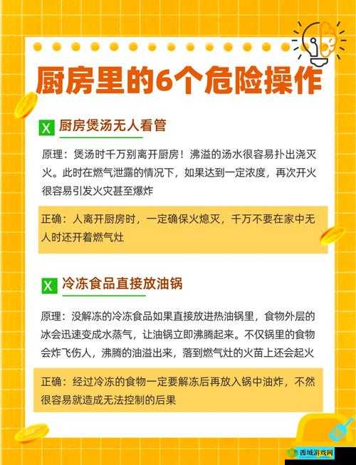 麻麻在厨房里被C了:揭秘家庭厨房安全隐患与预防措施