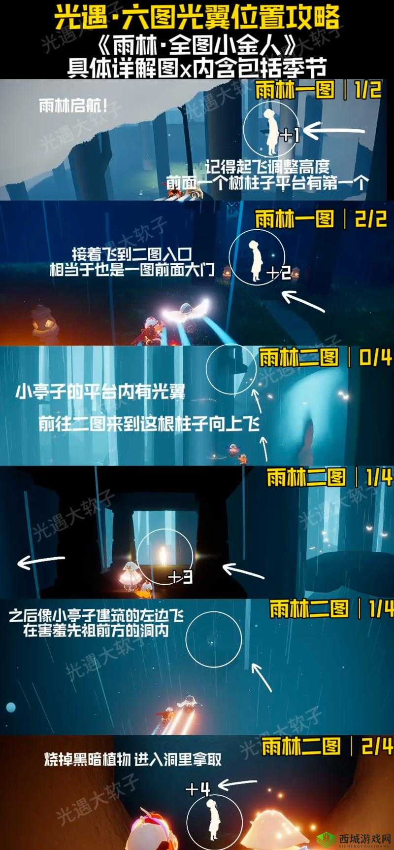 光遇彩虹桥在哪里?进入方法介绍